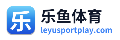 乐鱼体育 Logo